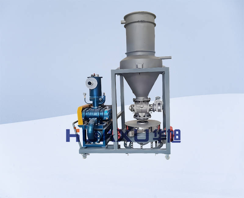 大肚连续式真空上料机